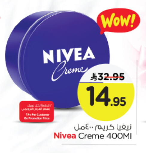 نيفيا كريم للوجه available at نستو in مملكة العربية السعودية, السعودية, سعودية - الجبيل‎