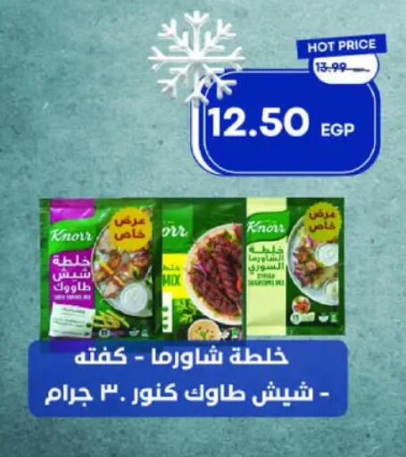 KNORR available at Metro Market  in Egypt - Cairo