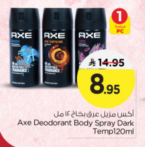 أكس available at نستو in مملكة العربية السعودية, السعودية, سعودية - الرياض