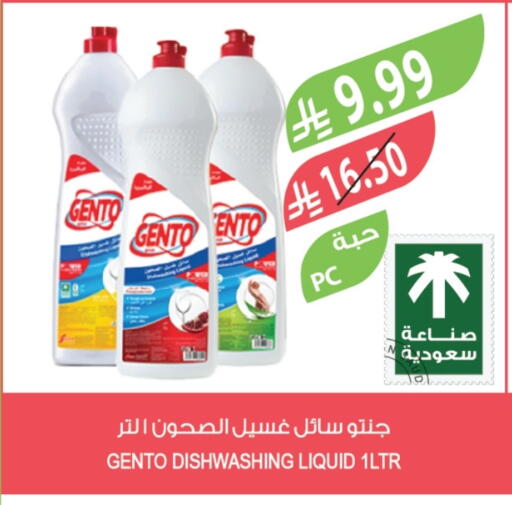 جنتو available at المزرعة in مملكة العربية السعودية, السعودية, سعودية - الجبيل‎