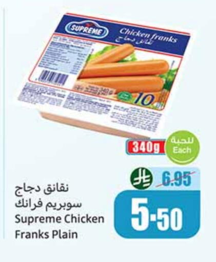 نقانق الدجاج available at أسواق عبد الله العثيم in مملكة العربية السعودية, السعودية, سعودية - بيشة