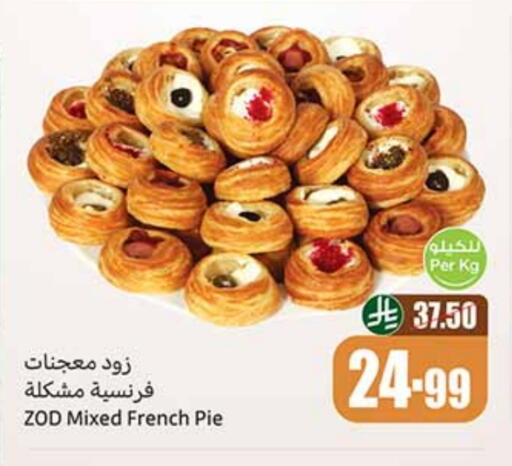 available at Othaim Markets in KSA, Saudi Arabia, Saudi - Sakaka
