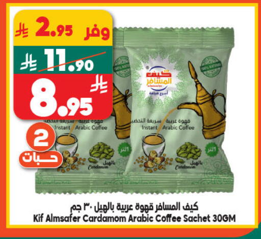قهوة available at الدكان in مملكة العربية السعودية, السعودية, سعودية - المدينة المنورة