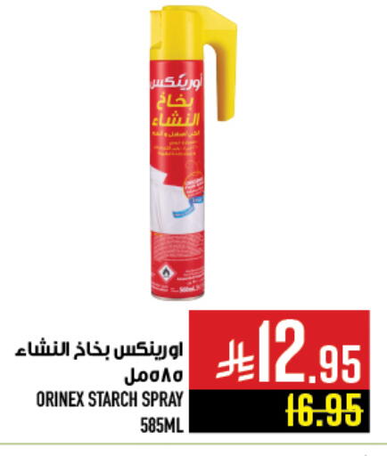 available at Abraj Hypermarket in KSA, Saudi Arabia, Saudi - Mecca