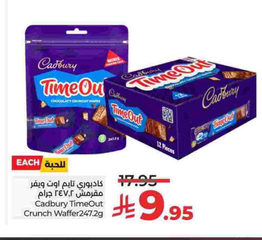 CADBURY available at LULU Hypermarket in KSA, Saudi Arabia, Saudi - Al Khobar