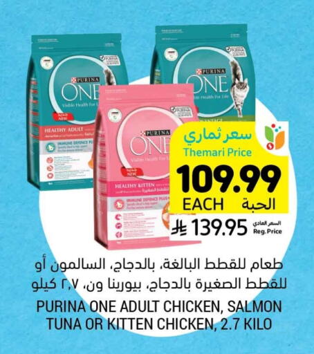 available at أسواق التميمي in مملكة العربية السعودية, السعودية, سعودية - المدينة المنورة