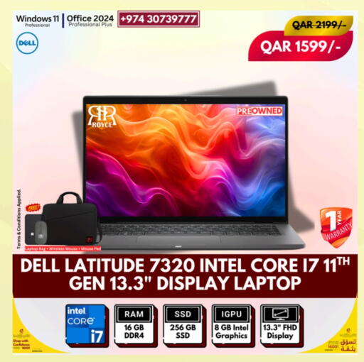 ديل available at رويس العالمية للتجارة والخدمات in قطر - الوكرة