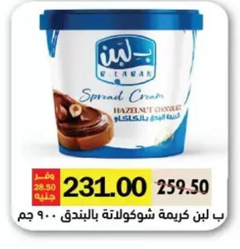 Chocolate Spread available at Royal House in Egypt - Cairo