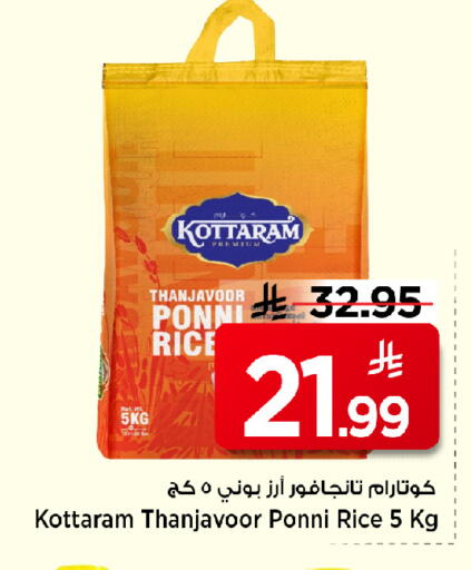 Ponni rice available at Mark & Save in KSA, Saudi Arabia, Saudi - Al Khobar