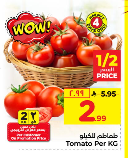طماطم available at هايبر الوفاء in مملكة العربية السعودية, السعودية, سعودية - مكة المكرمة