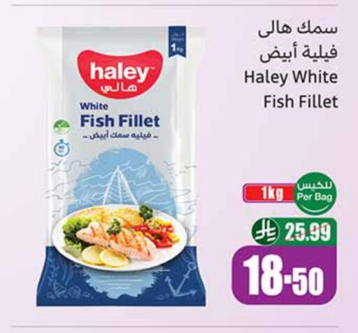 available at أسواق عبد الله العثيم in مملكة العربية السعودية, السعودية, سعودية - بيشة