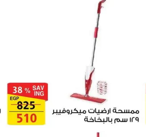 available at فتح الله in Egypt - القاهرة