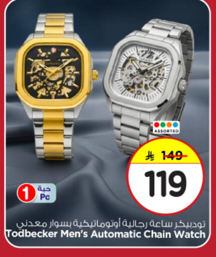 available at نستو in مملكة العربية السعودية, السعودية, سعودية - بريدة