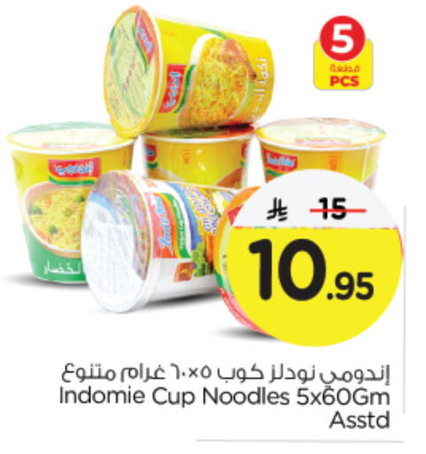 إندومي  نودلز سريع التحضير في كوب available at نستو in مملكة العربية السعودية, السعودية, سعودية - الجبيل‎