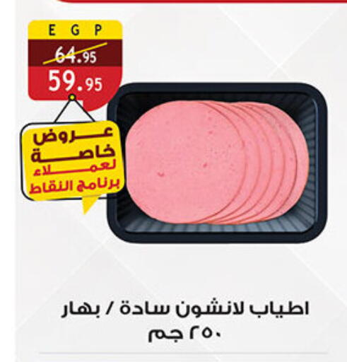 available at Al Rayah Market   in Egypt - Cairo