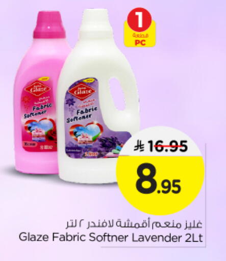 Softener available at Nesto in KSA, Saudi Arabia, Saudi - Buraidah