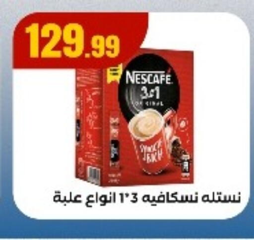نسكافيه Coffee 3in1 available at المحلاوي ستورز in Egypt - القاهرة
