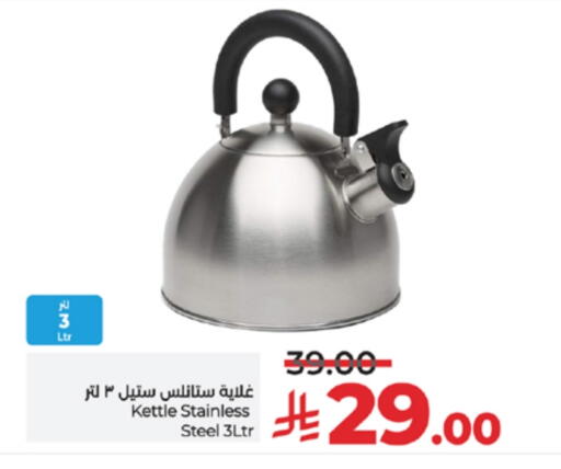 Kettle available at LULU Hypermarket in KSA, Saudi Arabia, Saudi - Khamis Mushait