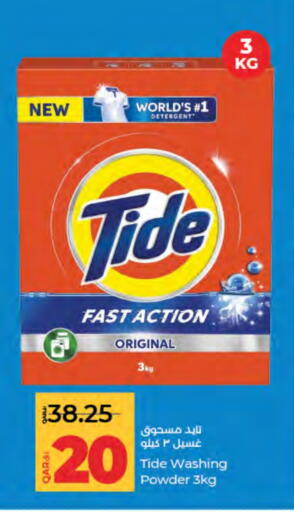 TIDE Detergent available at LuLu Hypermarket in Qatar - Umm Salal