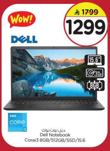 ديل available at نستو in مملكة العربية السعودية, السعودية, سعودية - الجبيل‎