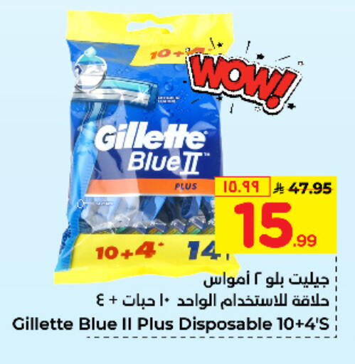GILLETTE available at Hyper Al Wafa in KSA, Saudi Arabia, Saudi - Jeddah