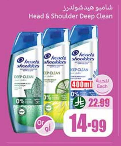 HEAD & SHOULDERS Shampoo / Conditioner available at Othaim Markets in KSA, Saudi Arabia, Saudi - Arar