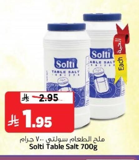 Salt available at Al Madina Hypermarket in KSA, Saudi Arabia, Saudi - Riyadh