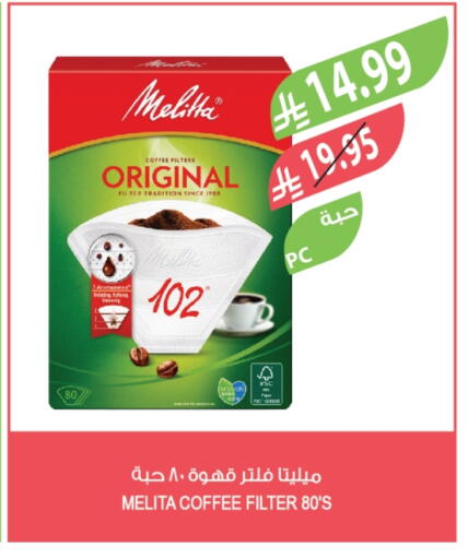 Coffee available at Farm  in KSA, Saudi Arabia, Saudi - Jubail