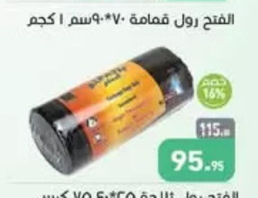 available at أسواق العثيم in Egypt - القاهرة