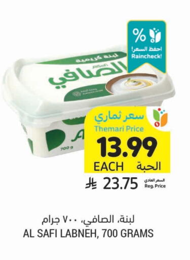 AL SAFI Labneh available at Tamimi Market in KSA, Saudi Arabia, Saudi - Buraidah