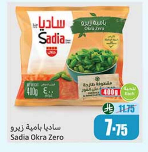 SADIA available at Othaim Markets in KSA, Saudi Arabia, Saudi - Jeddah