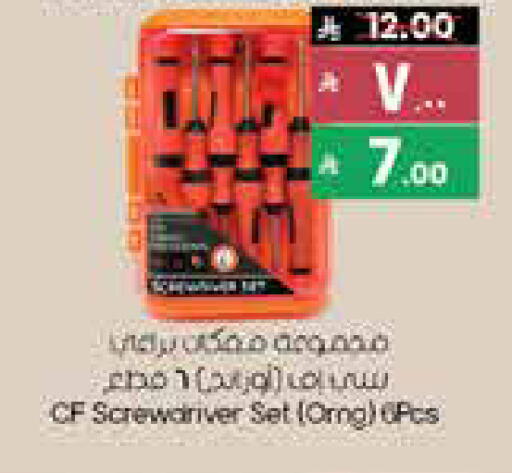 available at City Flower in KSA, Saudi Arabia, Saudi - Buraidah