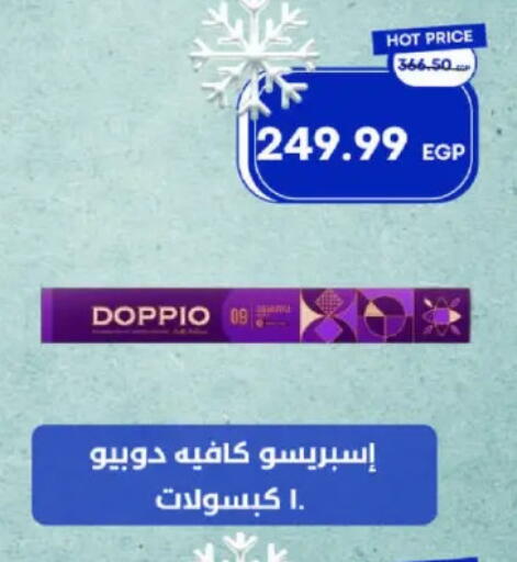 available at مترو ماركت in Egypt - القاهرة