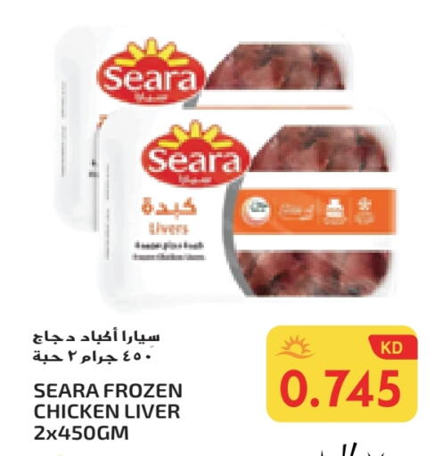 SEARA Chicken Liver available at Grand Costo in Kuwait - Ahmadi Governorate
