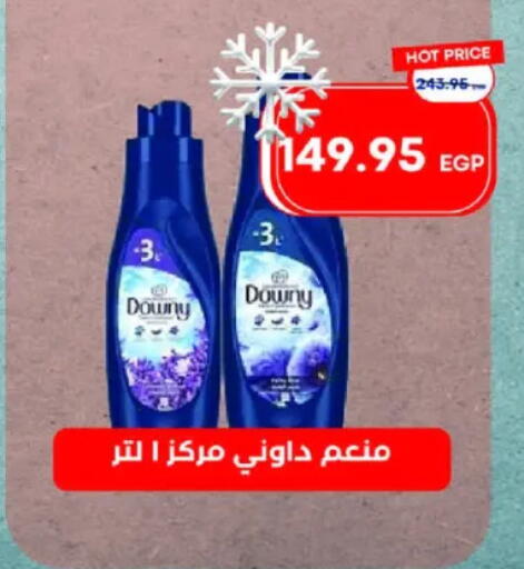 DOWNY Softener available at Metro Market  in Egypt - Cairo