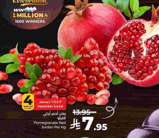 رمان from Jordan available at لولو هايبرماركت in مملكة العربية السعودية, السعودية, سعودية - الجبيل‎