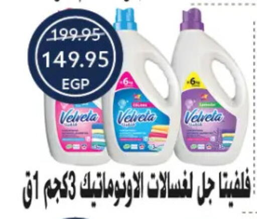 available at Oscar Grand Stores  in Egypt - Cairo