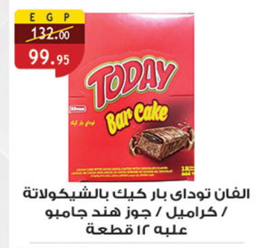 available at الرايه  ماركت in Egypt - القاهرة