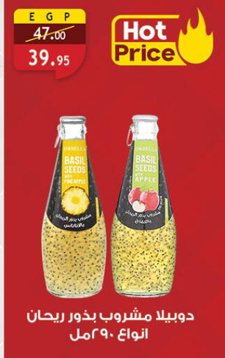 Basil available at Al Rayah Market   in Egypt - Cairo