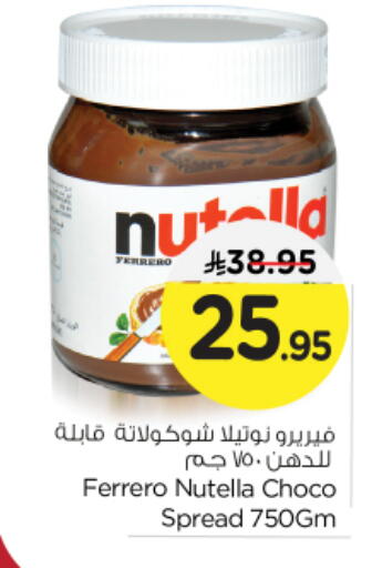 NUTELLA Chocolate Spread available at Nesto in KSA, Saudi Arabia, Saudi - Riyadh