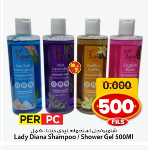 شامبو / بلسم available at مارك & سايف in الكويت - محافظة الأحمدي