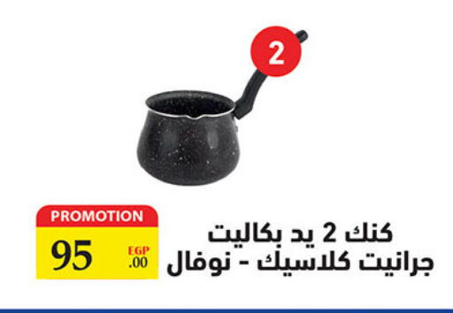 available at Al Rayah Market   in Egypt - Cairo