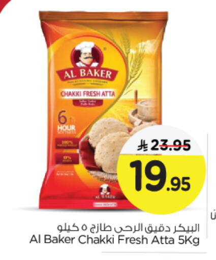 AL BAKER Wheat Flour available at Nesto in KSA, Saudi Arabia, Saudi - Al Khobar