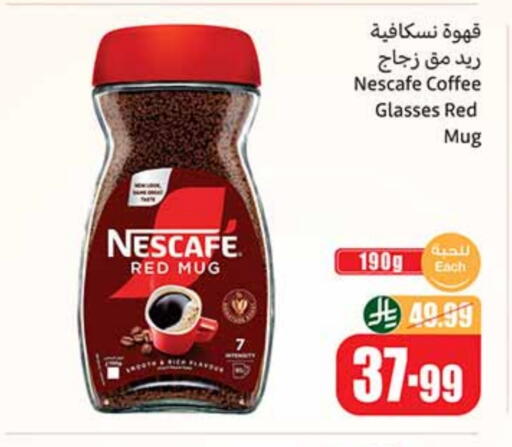available at أسواق عبد الله العثيم in مملكة العربية السعودية, السعودية, سعودية - بيشة