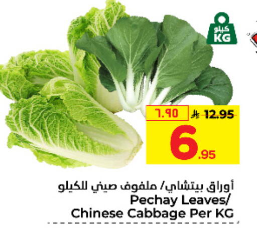 Cabbage from China available at Hyper Al Wafa in KSA, Saudi Arabia, Saudi - Jeddah