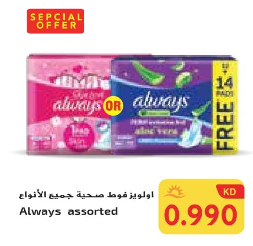 ألويز available at جراند كوستو in الكويت - محافظة الأحمدي