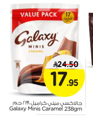 GALAXY available at Nesto in KSA, Saudi Arabia, Saudi - Al Majmaah