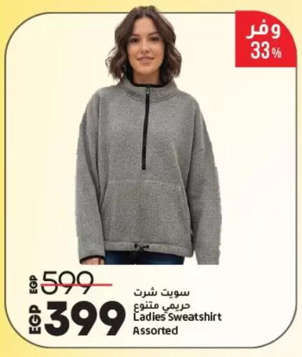 available at لولو هايبرماركت in Egypt - القاهرة