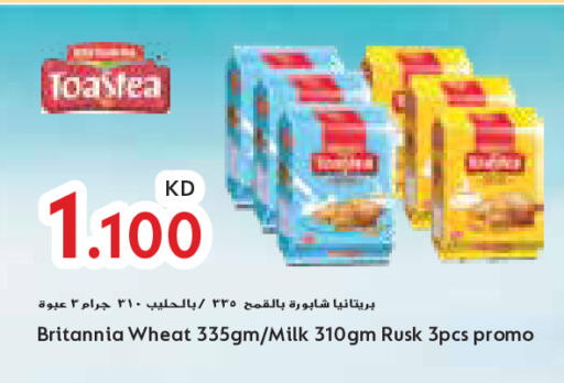 BRITANNIA available at Grand Hyper in Kuwait - Ahmadi Governorate