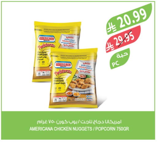 AMERICANA Chicken Nuggets available at Farm  in KSA, Saudi Arabia, Saudi - Arar